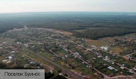 Буинск пгт