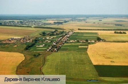 Верхнее Кляшево