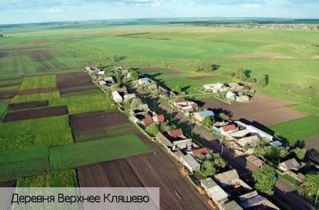 Верхнее Кляшево