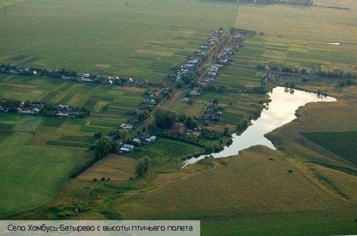 Хомбусь-Батырево