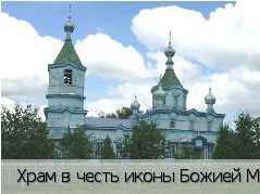 Хормалы село