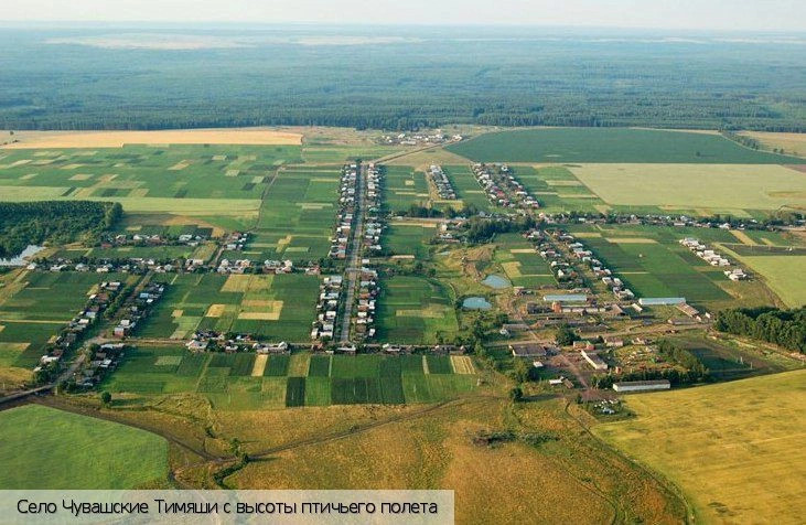 Чувашские Тимяши село