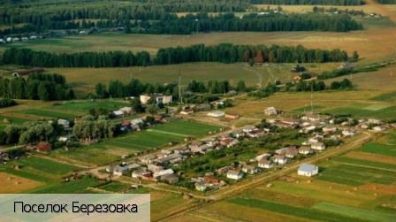 Березовка поселок (Ибресинский р-н)