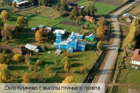 Климово село (Ибресинский р-н)