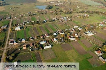 Климово село (Ибресинский р-н)