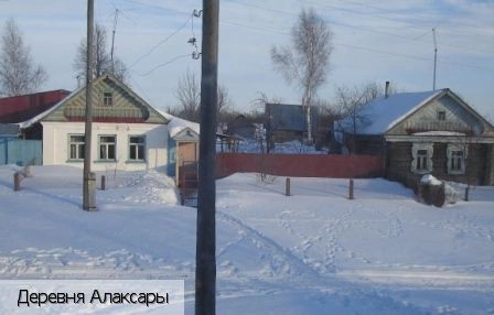 Алаксары деревня