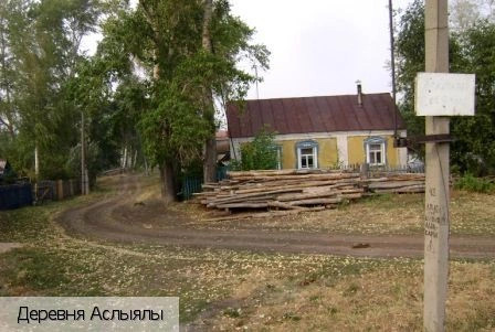 Аслыялы деревня