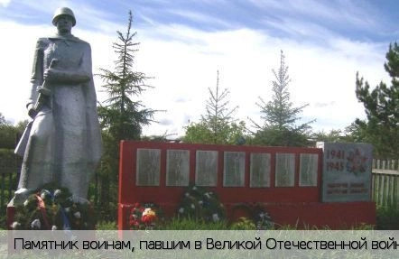 Атнашево деревня