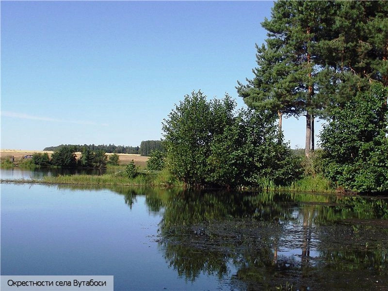 Вутабоси село