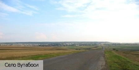 Вутабоси село