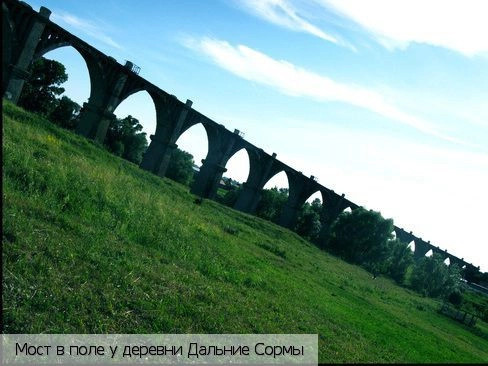 Дальние Сормы