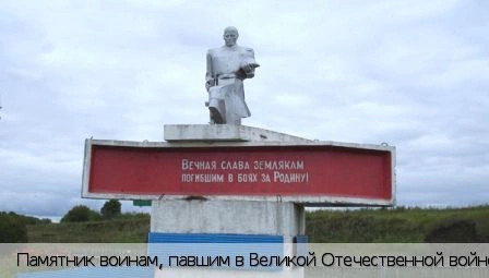 Мокры деревня