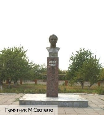 Сеспель деревня