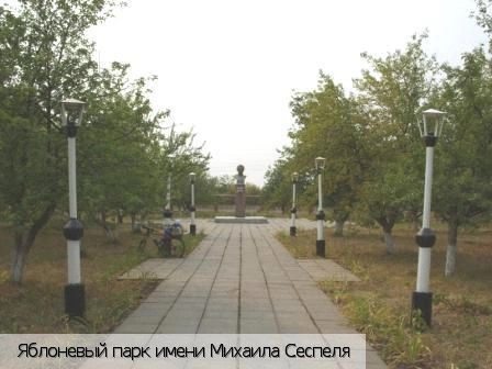 Сеспель деревня