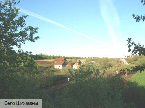 Шихазаны село