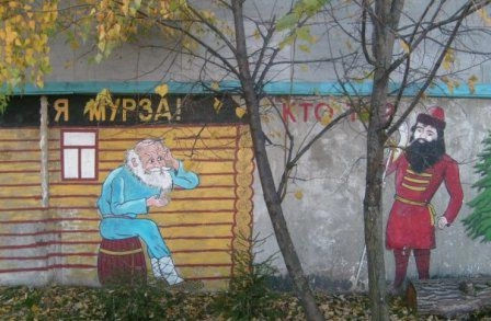 Ямурза деревня