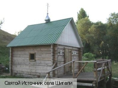 Шигали село (Канашский р-н)