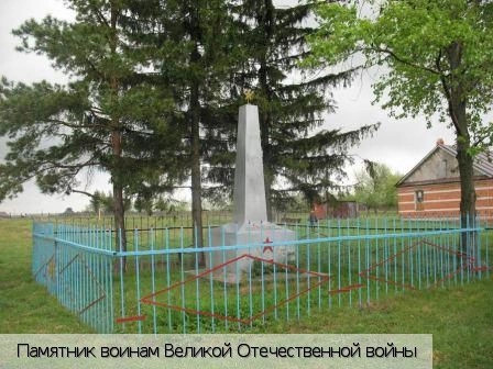 Бишево деревня
