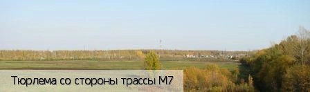 Тюрлема станция