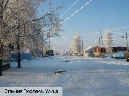 Тюрлема станция