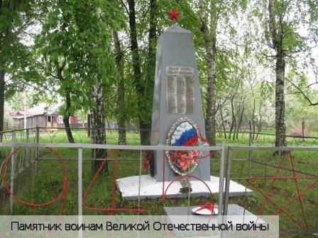 Чешлама деревня