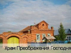 Чешлама деревня
