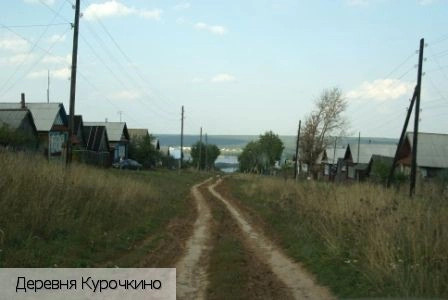 Курочкино (Чувашия)