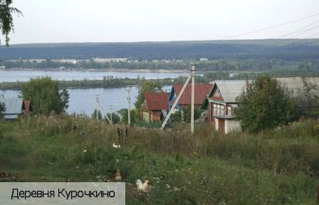 Курочкино (Чувашия)