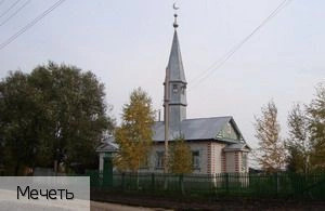 Альбусь-Сюрбеево деревня