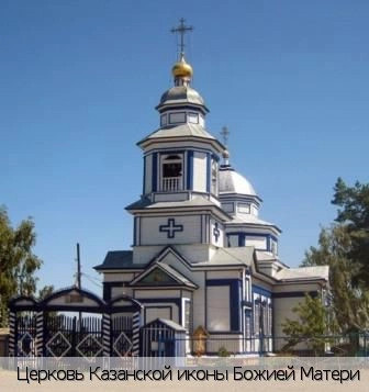 Луцкое село