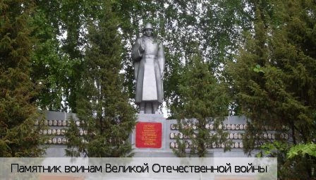 Починок-Быбыть деревня