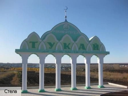 Токаево село