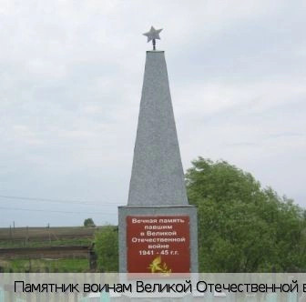 Шурут-Нурусово деревня