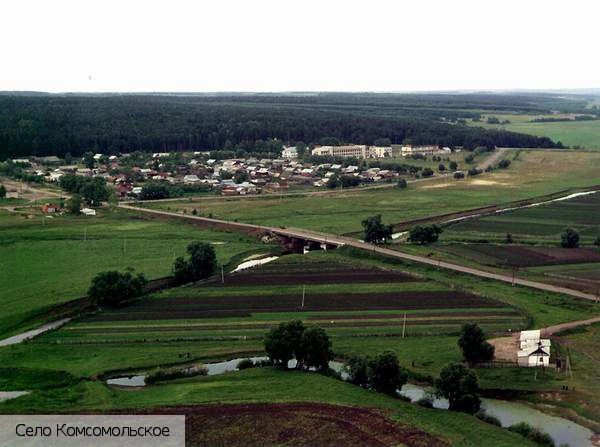 Комсомольское село (Комсомольский р-н)