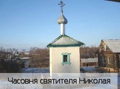Васнары деревня