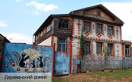 Енешкасы деревня