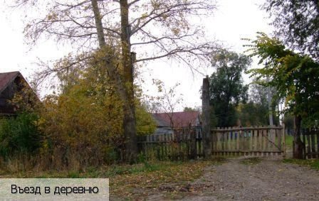 Ойрисюрт деревня