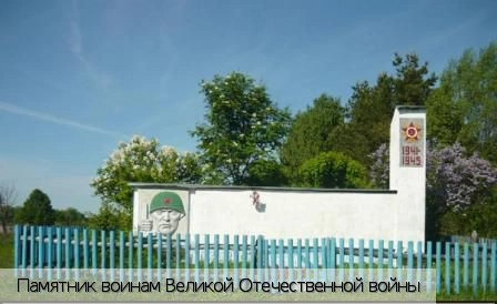 Пикшики деревня