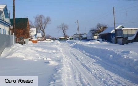 Убеево село