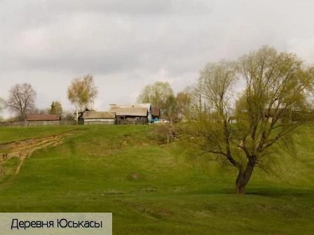 Юськасы (Красноармейский район)