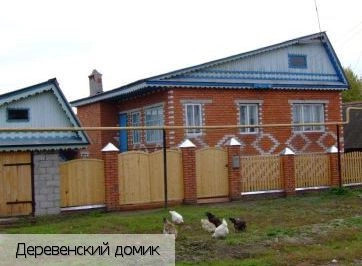 Ямайкасы деревня