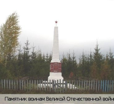 Яманаки деревня