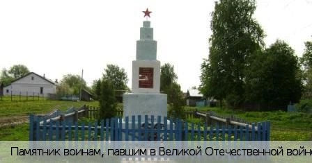 Анаткасы деревня (Красноармейский р-н)