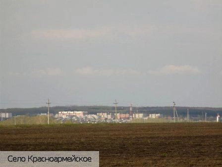Красноармейское село (Красноармейский р-н)