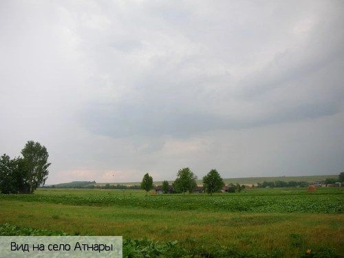 Атнары село