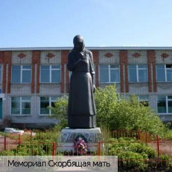 Испуханы деревня