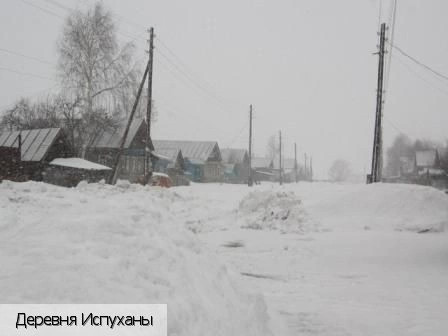 Испуханы деревня