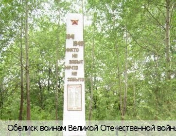 Мочковаши деревня