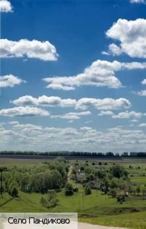 Пандиково село