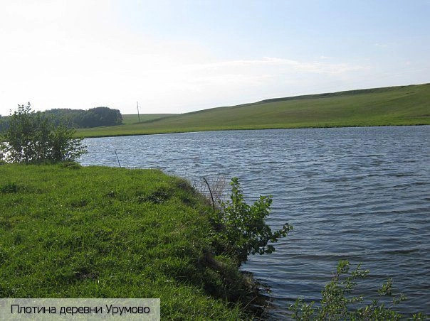 Урумово деревня